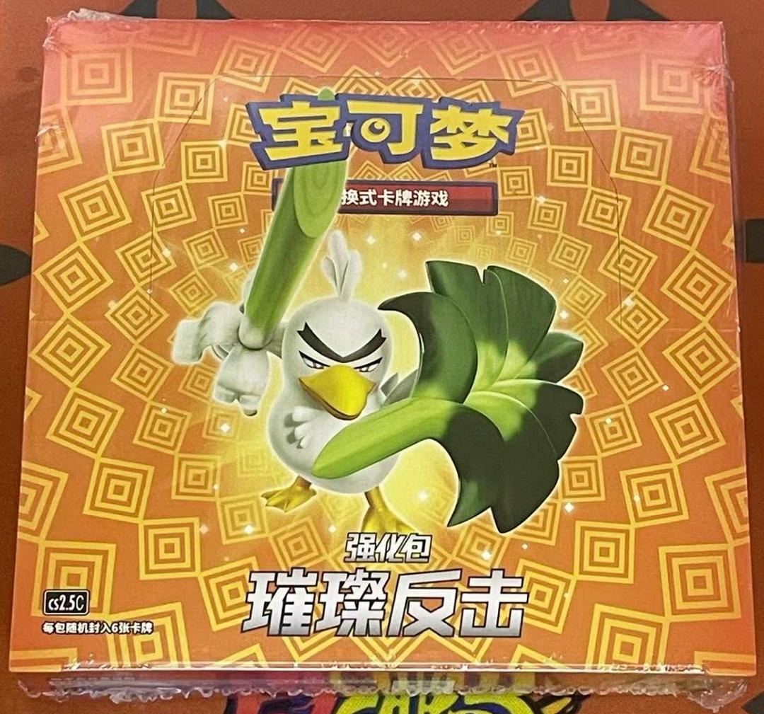 Pokémon Simplified Chinese, Sword & Shield Booster Box, rare Pokémon cards, Fuji Card Shop, S-Chinese Pokémon, Pokémon TCG investment, sealed booster box, Pokémon collector's guide, Japanese print quality, authentic Pokémon cards