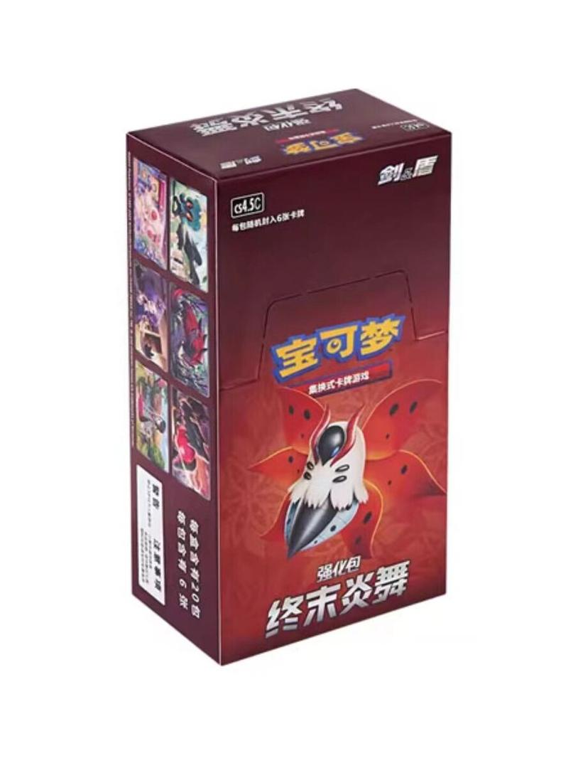Final Flame Dance Booster Box, Simplified Chinese Pokémon TCG, CS4.5, rare Pokémon cards, Pokémon Sword & Shield, Dragonite V alt art, Acerola Full Art, TCG investment, Fuji Card Shop, collector's guide