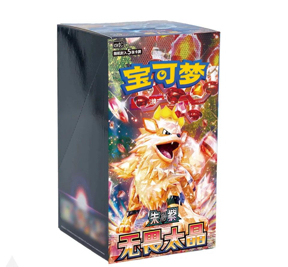 Fearless Terastal Jumbo Booster Box, Simplified Chinese Pokémon TCG, Pokémon booster box, CSV3C, Fuji Card Shop, rare Pokémon cards, Terastal, Pokémon TCG investment, Scarlet & Violet, chase cards