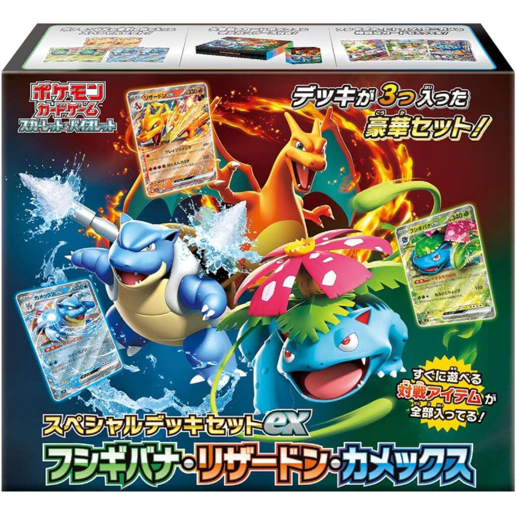 Special Deck Set ex Venusaur Charizard Blastoise SVG Japanese Pokemon Card