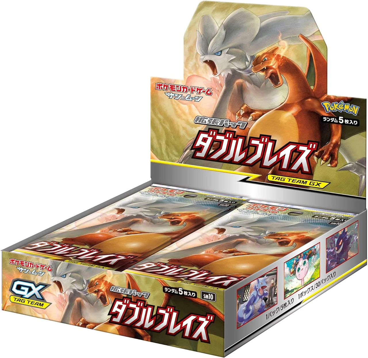 SM10 Double Blaze Booster Box Japanese Pokemon Card