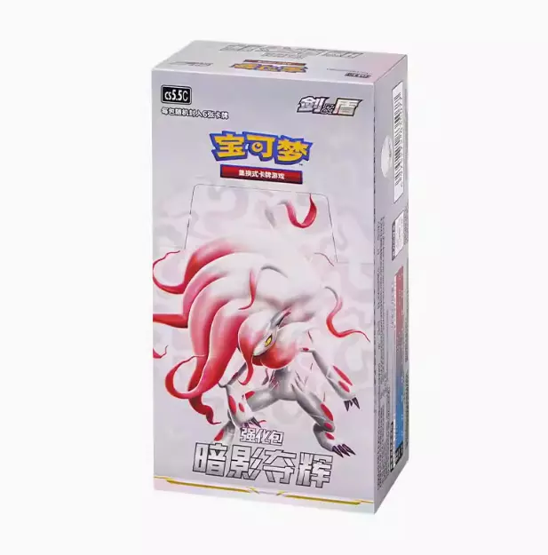 Simplified Chinese Shadow of Glory, Pokémon TCG, Shadow of Glory booster box, Fuji Card Shop, rare Chinese Pokémon cards, Pokémon collectibles, CS5.5C, chase cards, exclusive Pokémon cards, rare Pokémon box