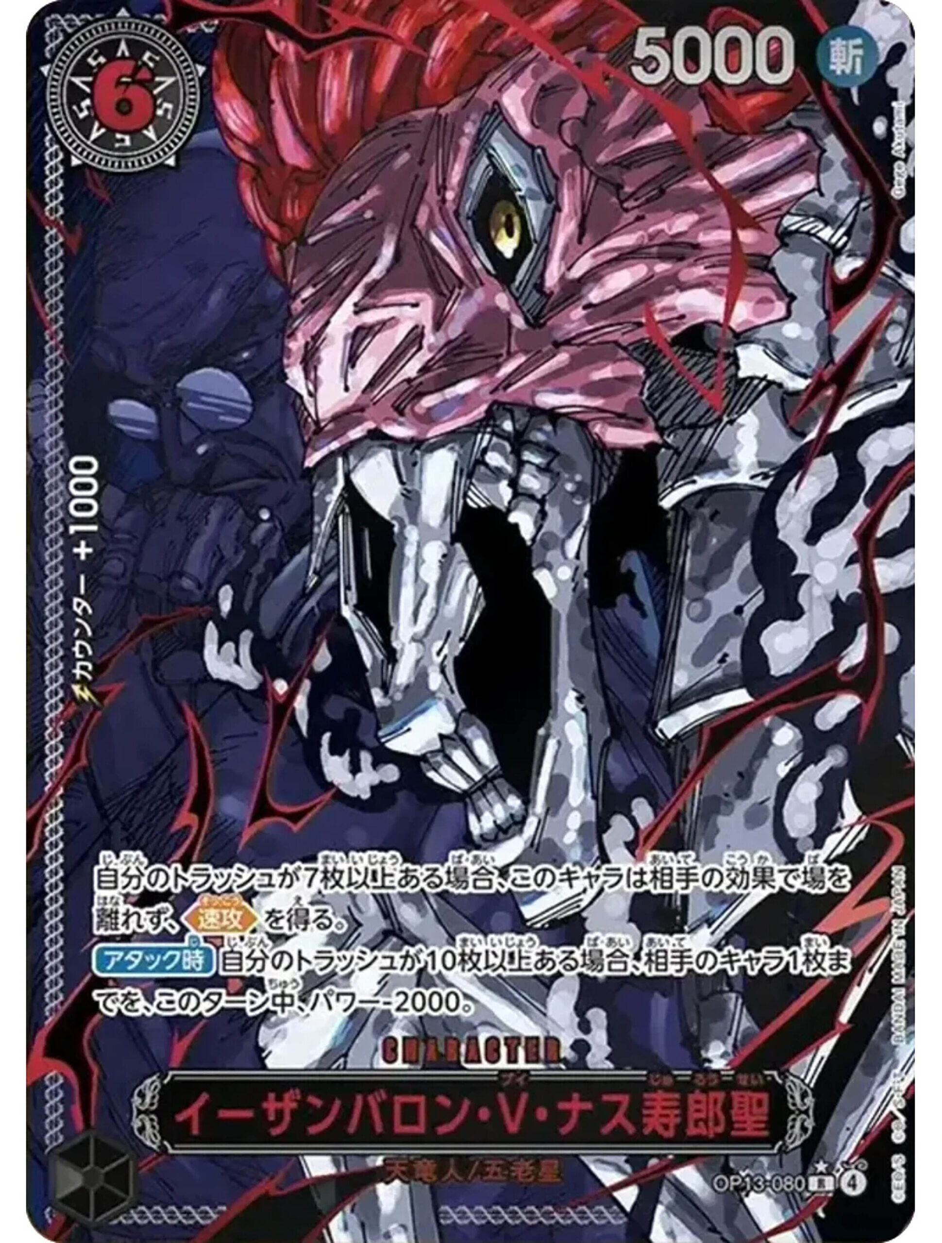 Ethanbaron V. Nasujuro alt art, One Piece Card Game, Gege Akutami, OP13-080, Fuji Card Shop, rare One Piece cards, One Piece TCG, Five Elders, chase card, alternate art, Bandai, OP-13