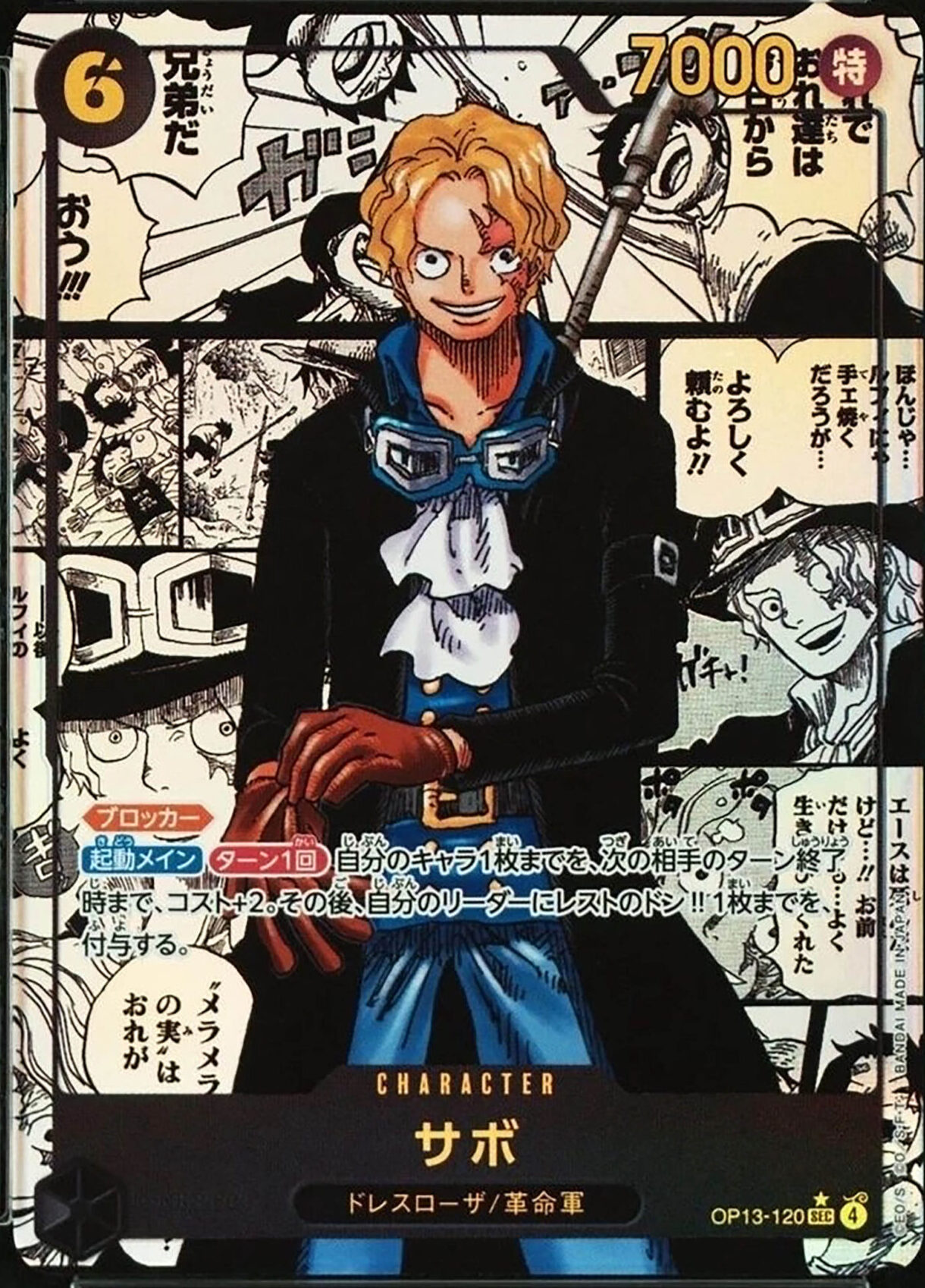 Sabo manga alt art, One Piece Card Game, Sabo OP13-120, Fuji Card Shop, rare One Piece cards, One Piece TCG, chase card, manga rare, Bandai, OP-13