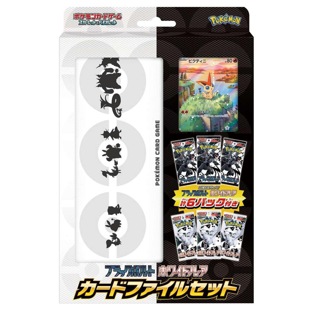 SV11B SV11W Black Bolt / White Flare Card Set Japanese Pokemon Card