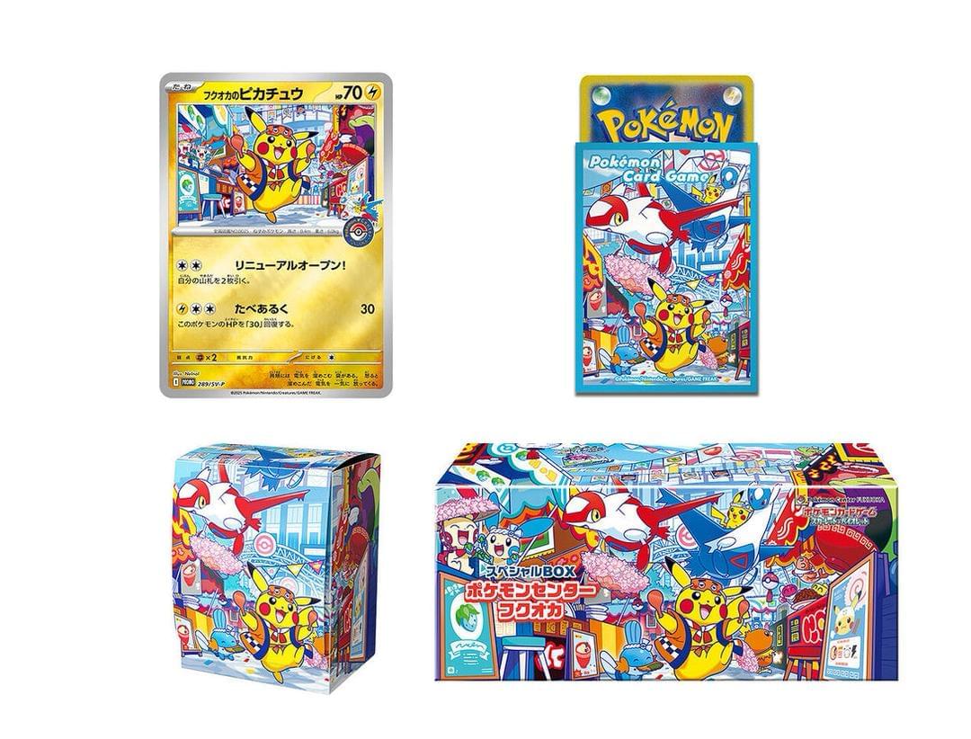 Fukuoka Pikachu, Fuji Card Shop, rare Pokémon cards, Pokémon Center exclusive, Japanese promo cards, Pikachu promo, Pokémon TCG collectibles, vintage Pokémon cards, high value Pokémon cards